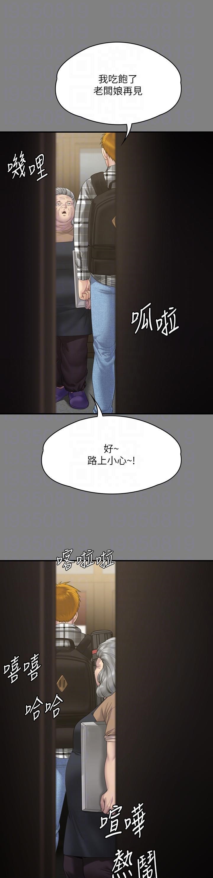 Queen Bee Raw Chapter 270 image 21