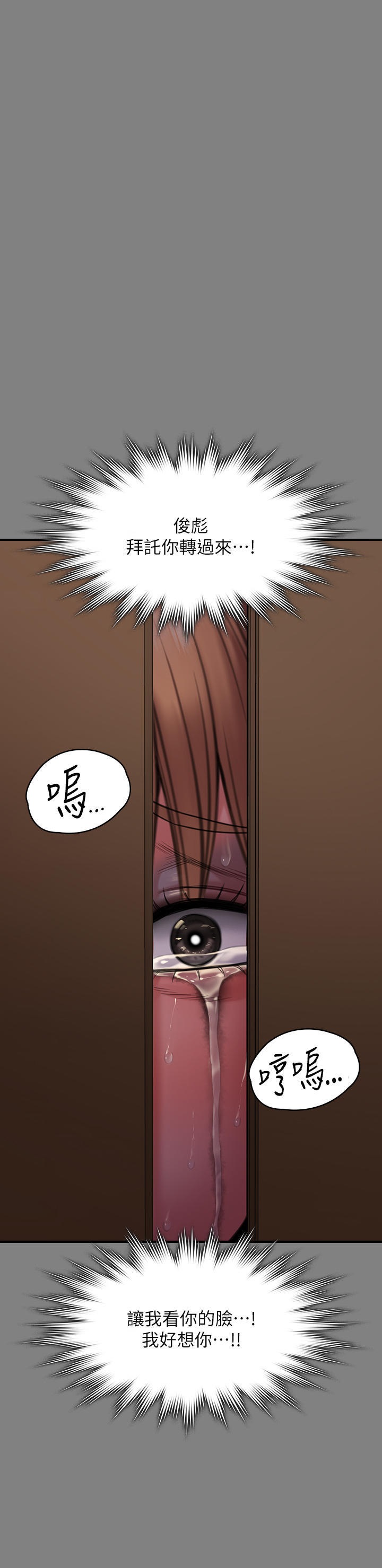 Queen Bee Raw Chapter 270 image 22