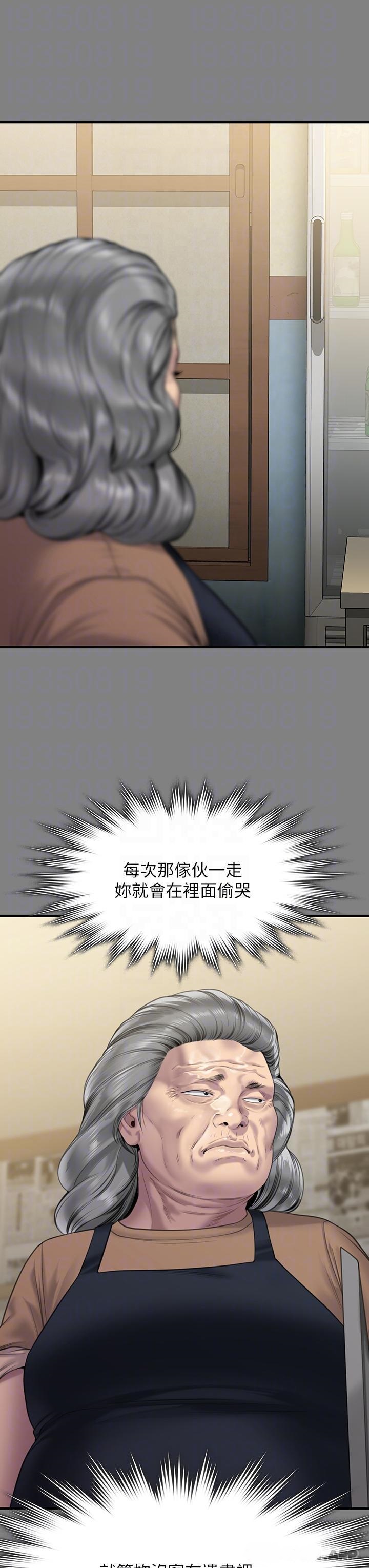 Queen Bee Raw Chapter 270 image 23
