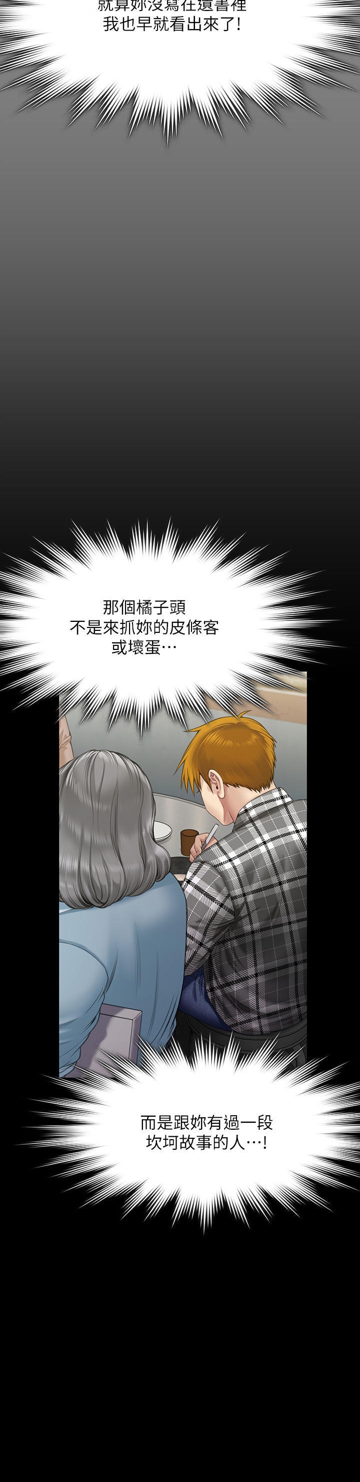 Queen Bee Raw Chapter 270 image 24