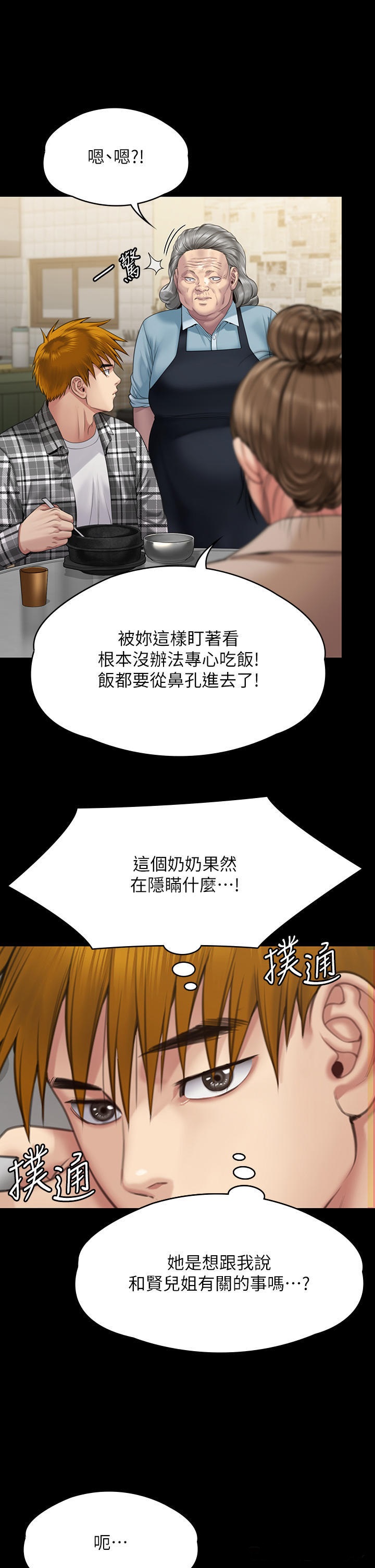 Queen Bee Raw Chapter 270 image 26
