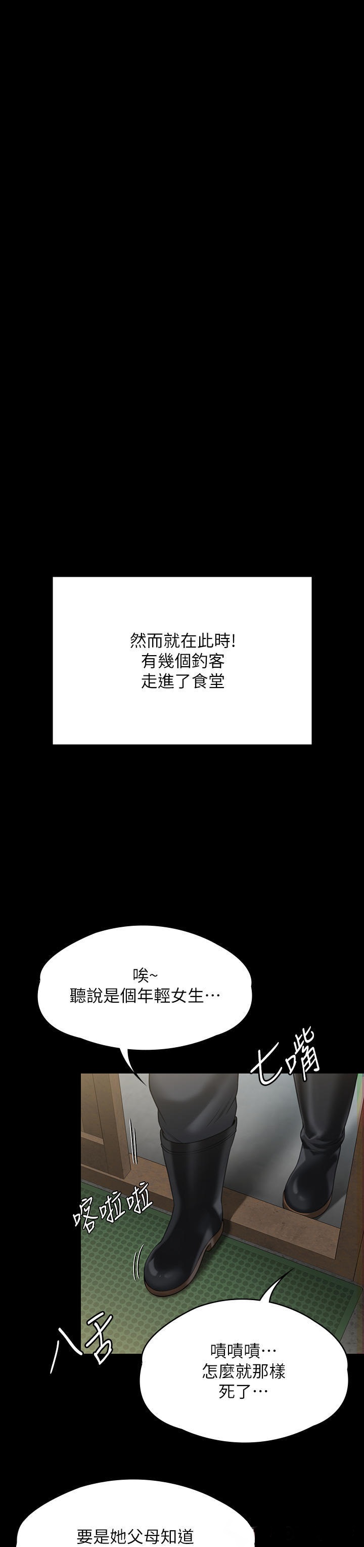 Queen Bee Raw Chapter 270 image 28