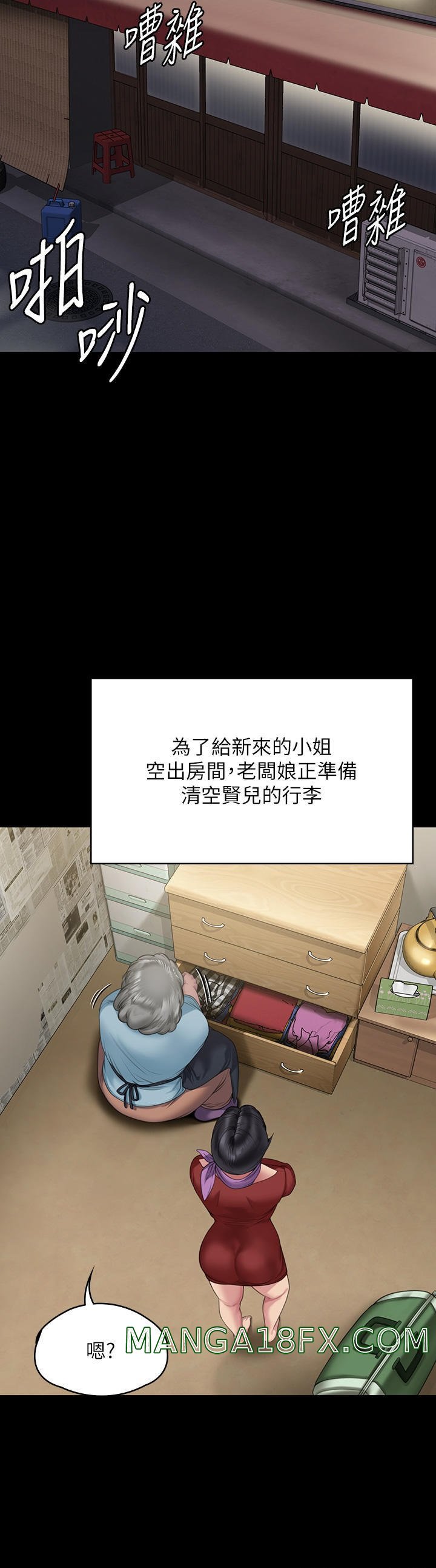 Queen Bee Raw Chapter 270 image 2