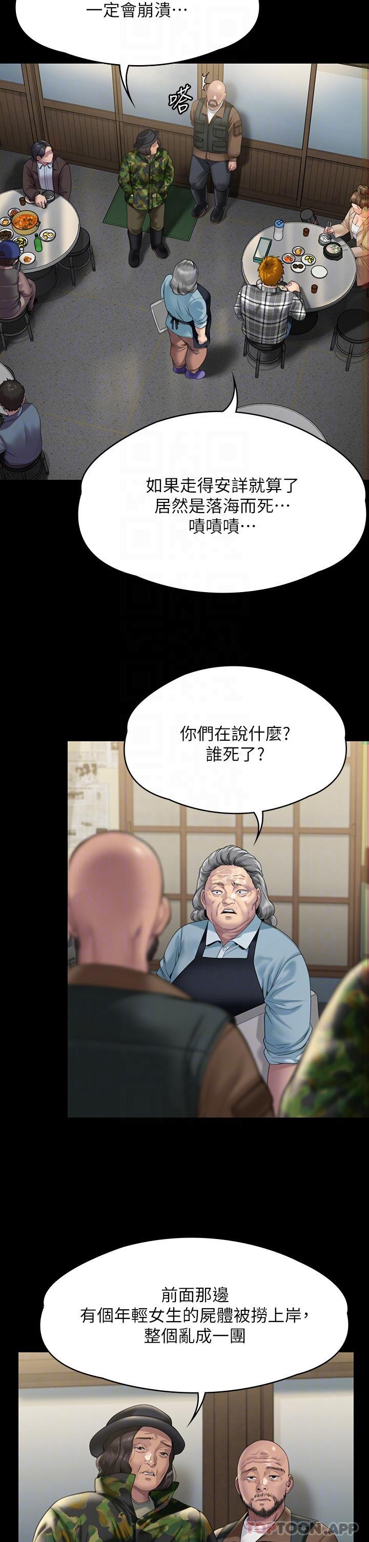 Queen Bee Raw Chapter 270 image 29