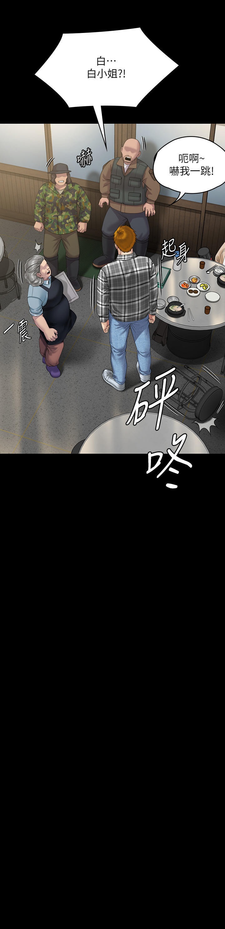 Queen Bee Raw Chapter 270 image 32