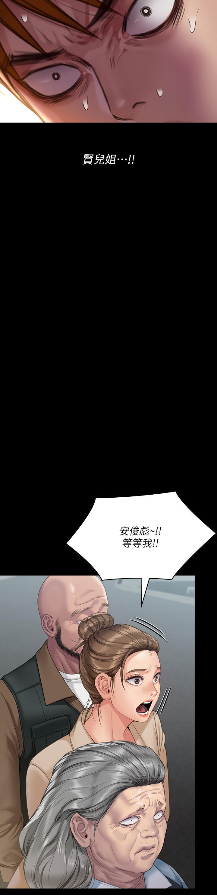 Queen Bee Raw Chapter 270 image 35