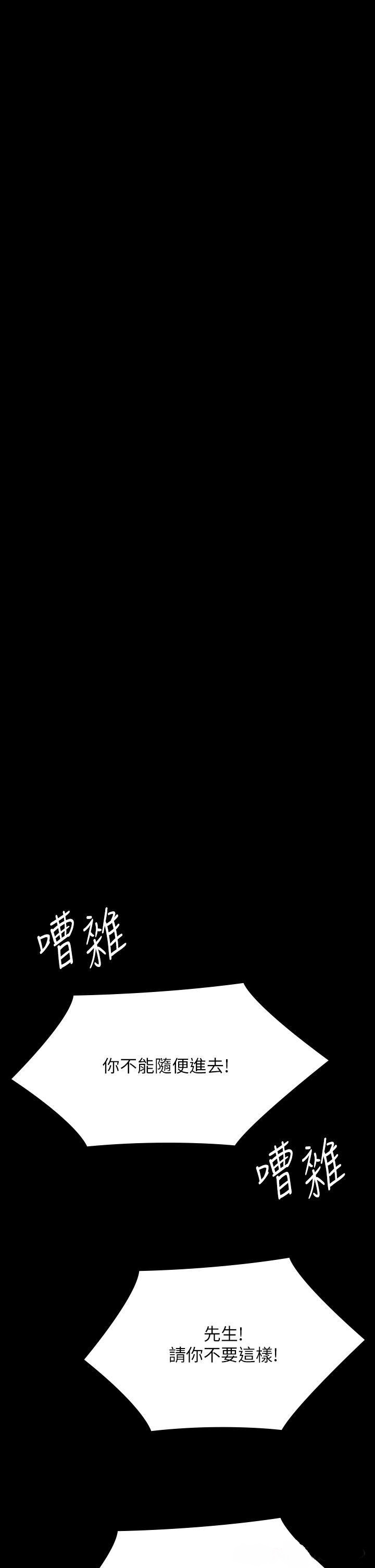 Queen Bee Raw Chapter 270 image 36