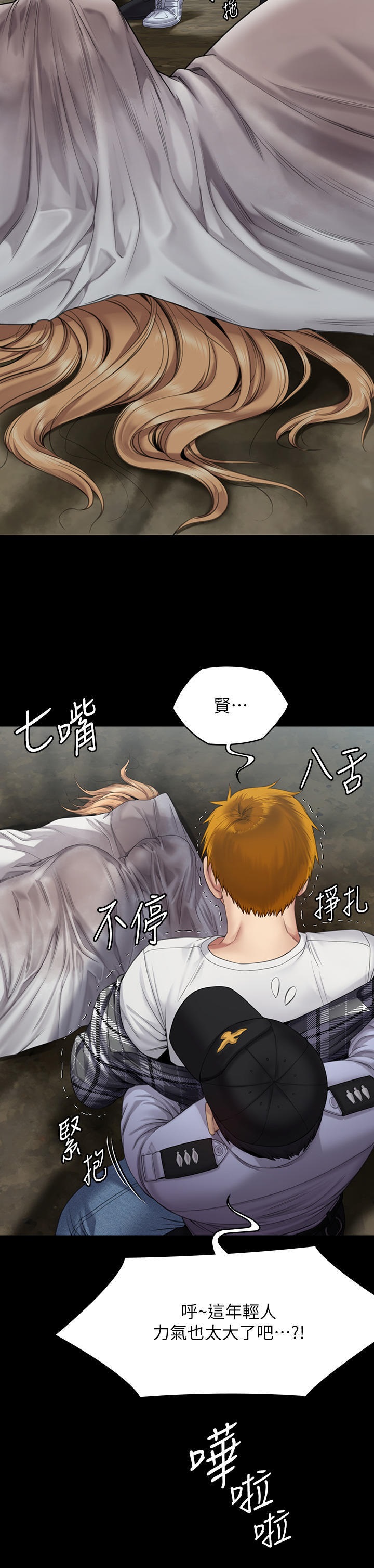 Queen Bee Raw Chapter 270 image 38