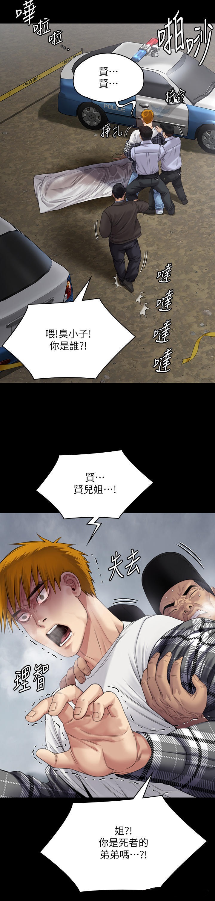 Queen Bee Raw Chapter 270 image 39