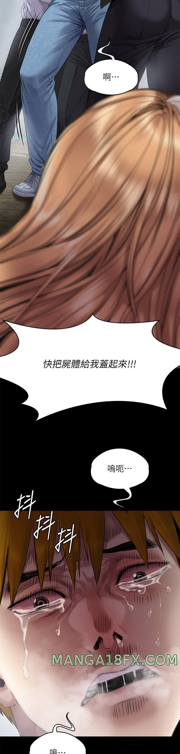 Queen Bee Raw Chapter 270 image 42