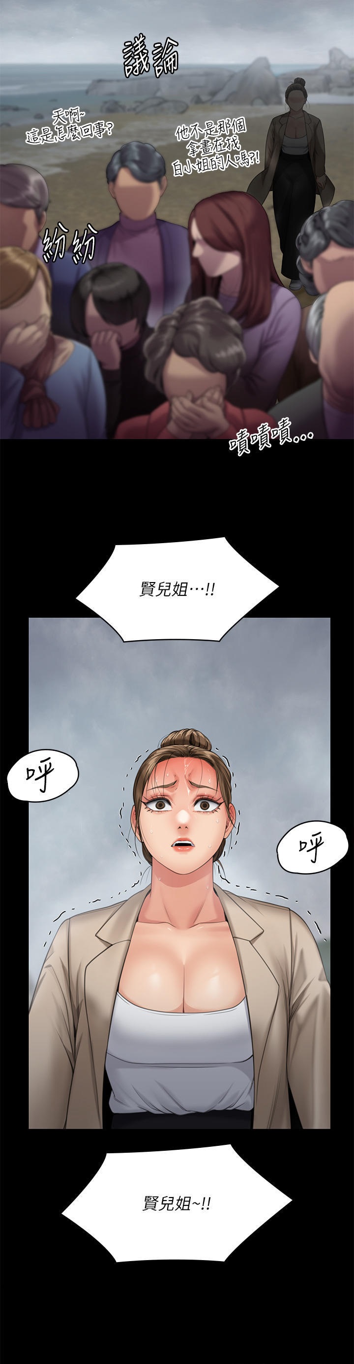 Queen Bee Raw Chapter 270 image 45