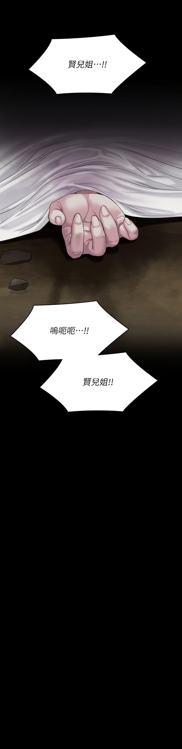 Queen Bee Raw Chapter 270 image 46