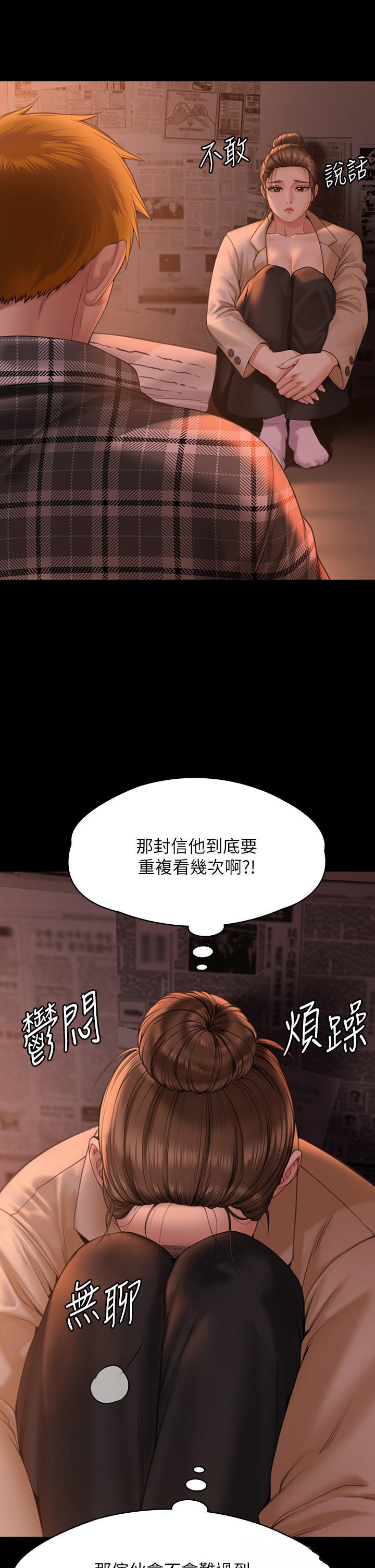 Queen Bee Raw Chapter 270 image 52