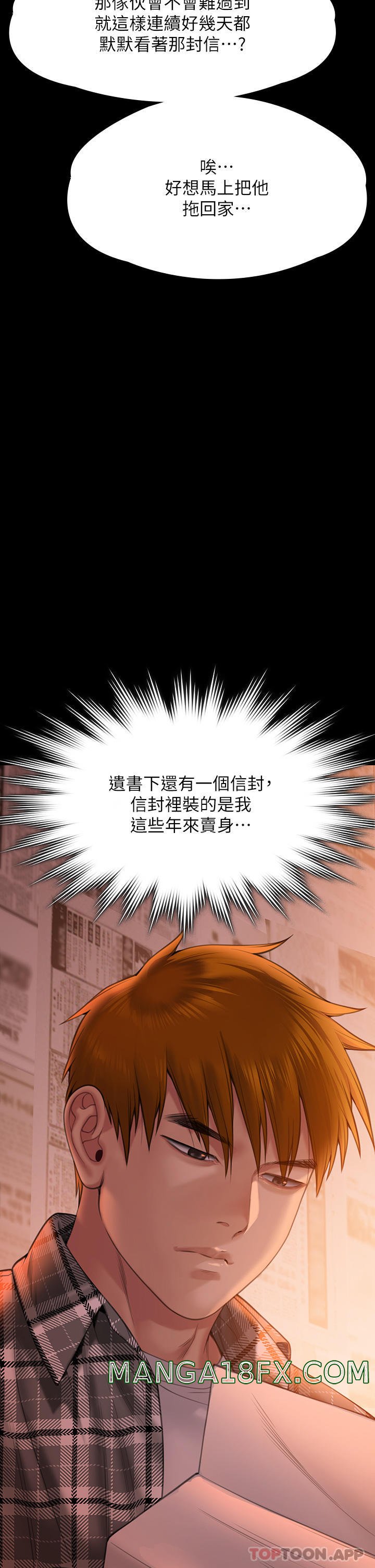 Queen Bee Raw Chapter 270 image 53