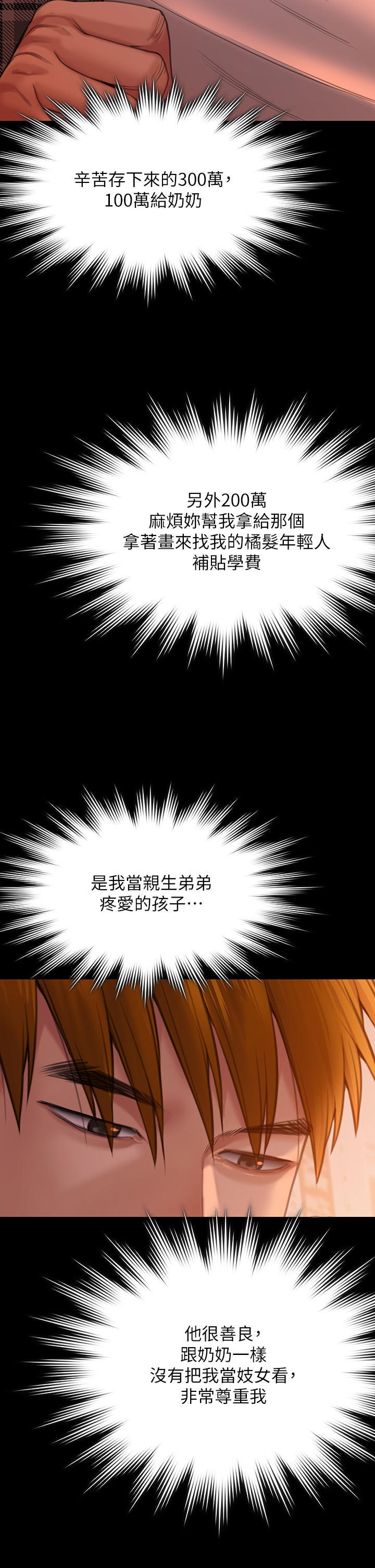 Queen Bee Raw Chapter 270 image 54