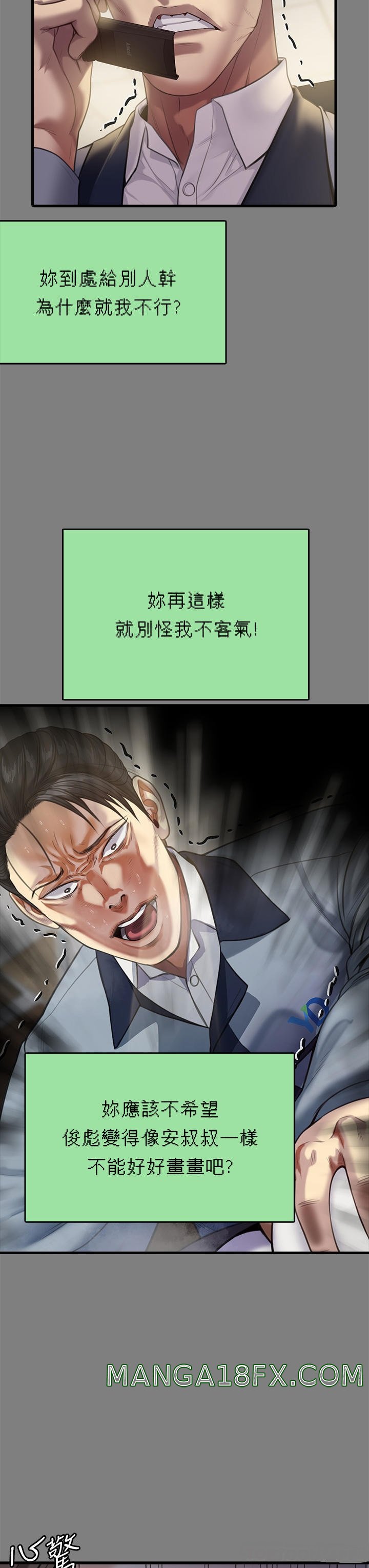 Queen Bee Raw Chapter 270 image 64