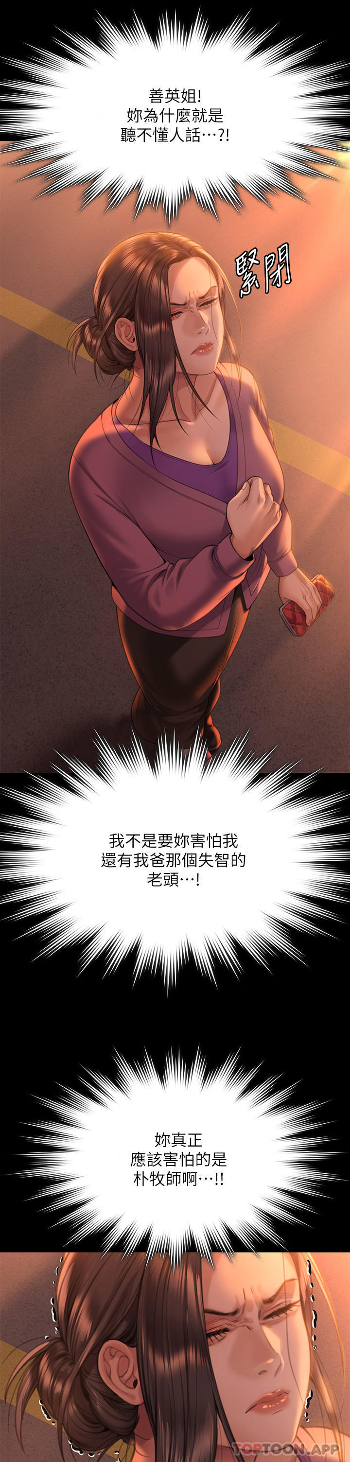 Queen Bee Raw Chapter 270 image 67