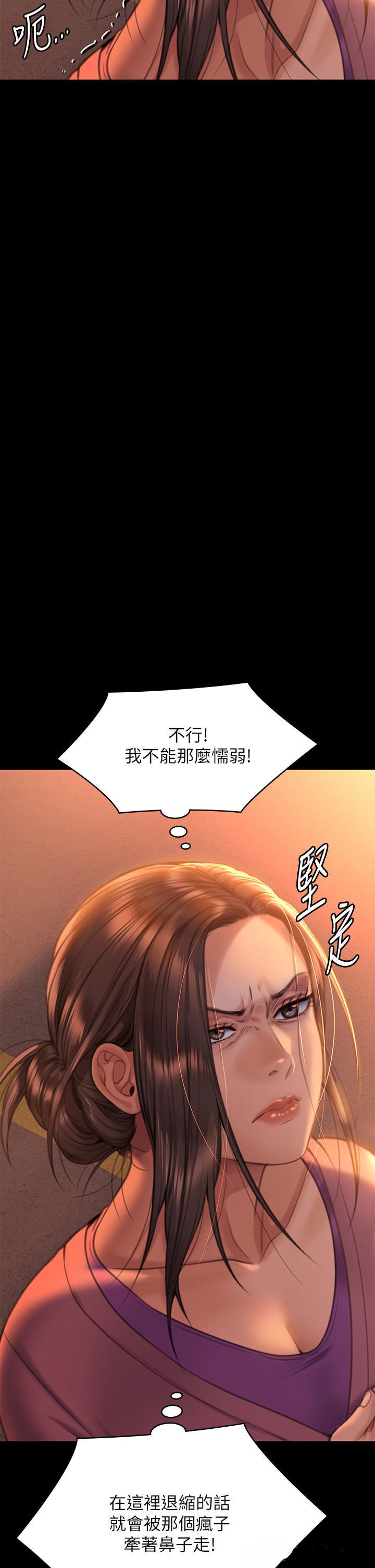 Queen Bee Raw Chapter 270 image 68