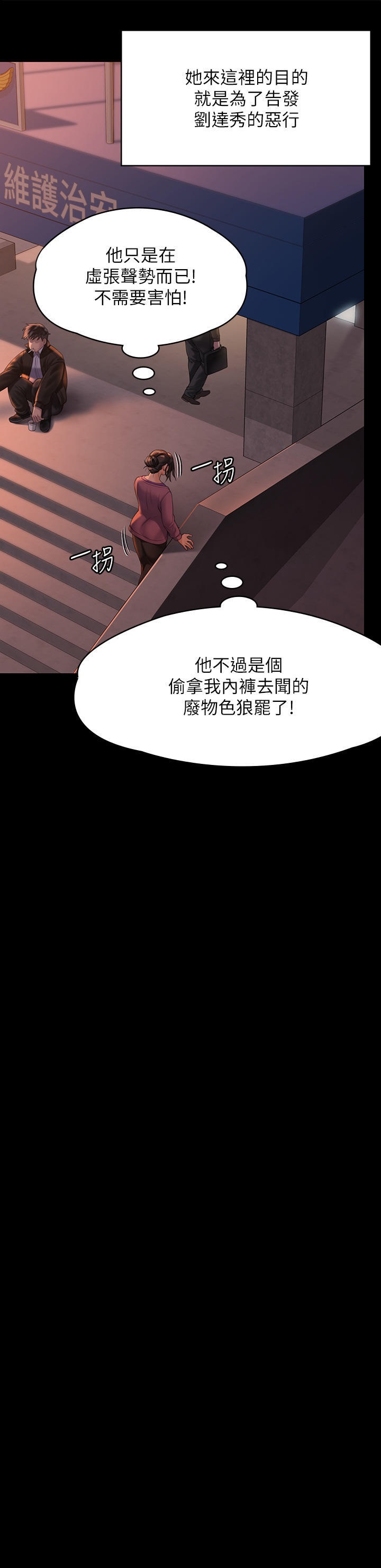 Queen Bee Raw Chapter 270 image 70