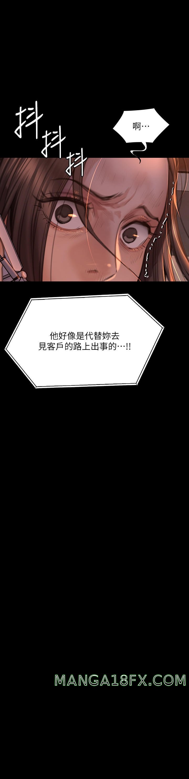 Queen Bee Raw Chapter 270 image 74