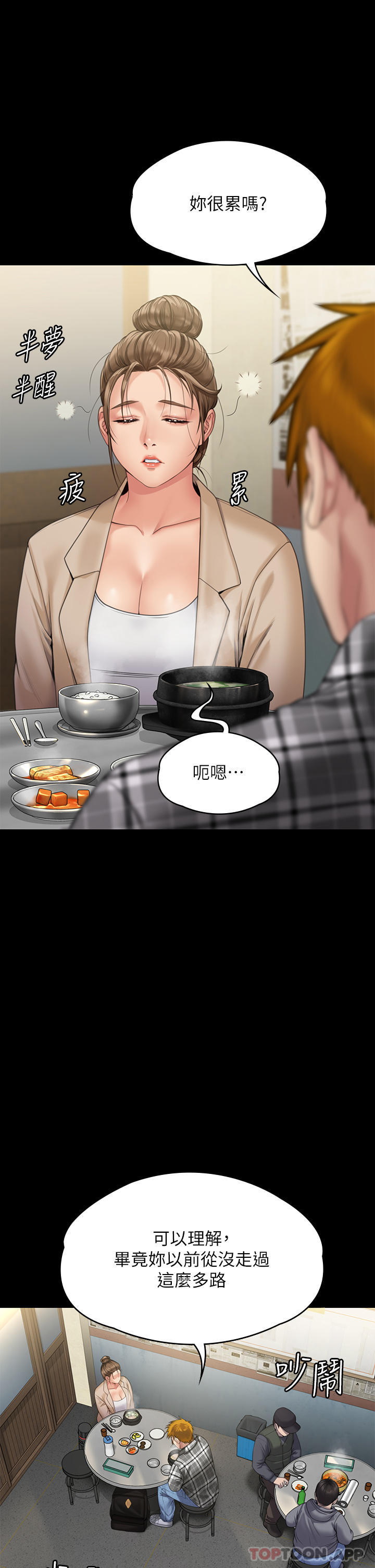Queen Bee Raw Chapter 270 image 7