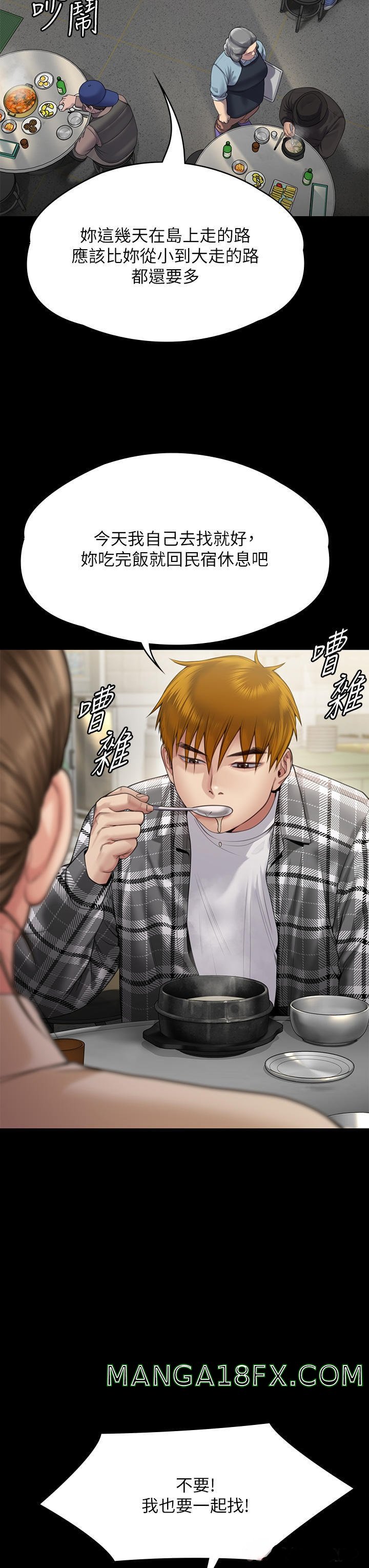 Queen Bee Raw Chapter 270 image 8