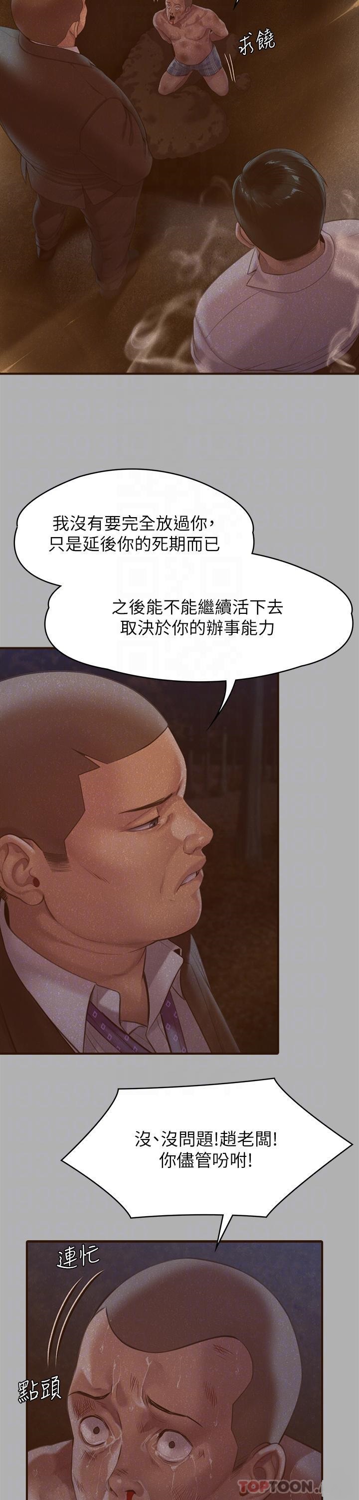 Queen Bee Raw Chapter 271 image 9