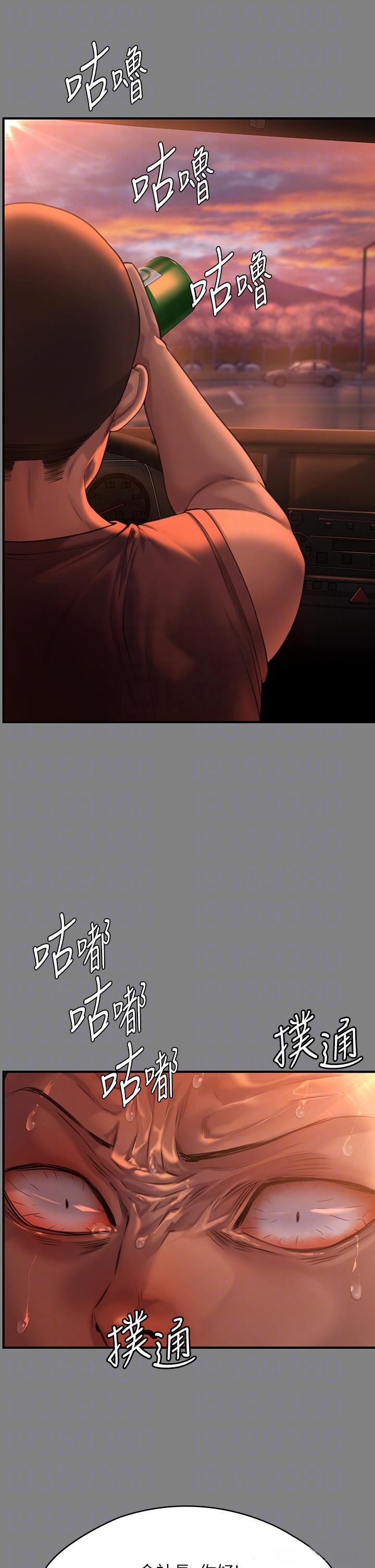 Queen Bee Raw Chapter 271 image 13