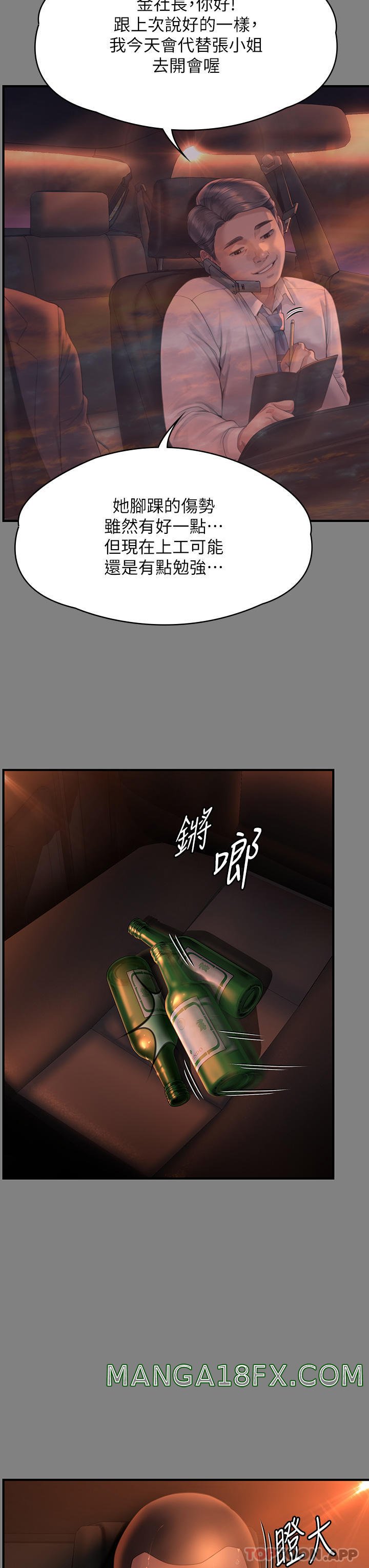 Queen Bee Raw Chapter 271 image 14