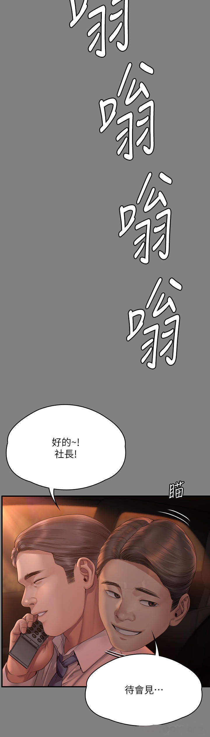 Queen Bee Raw Chapter 271 image 16