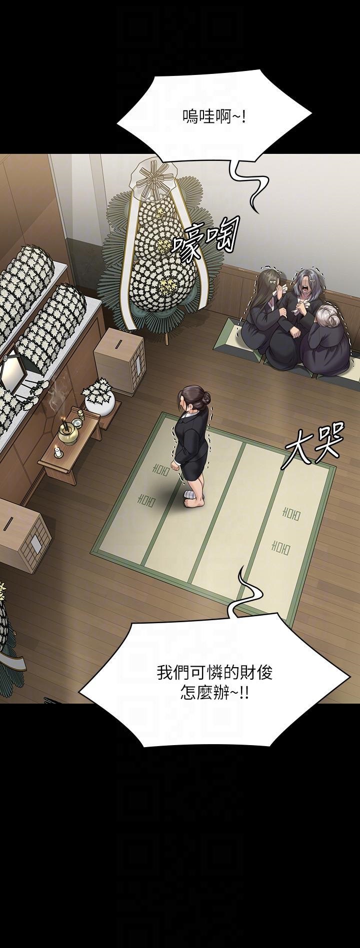 Queen Bee Raw Chapter 271 image 27