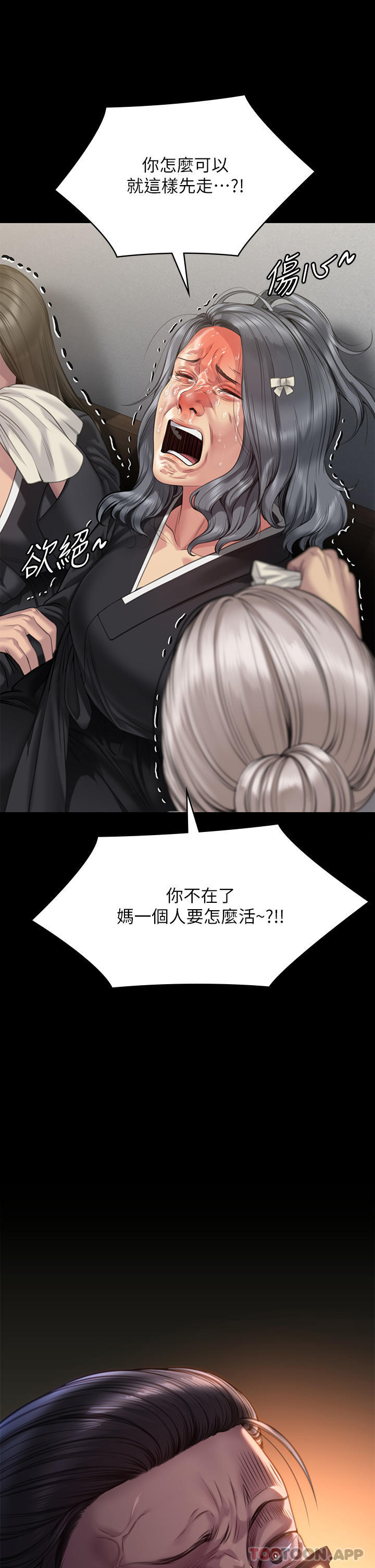 Queen Bee Raw Chapter 271 image 28