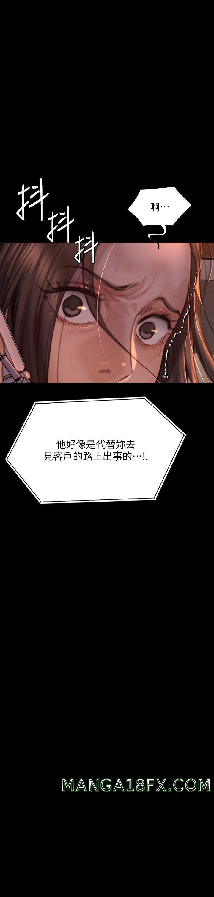Queen Bee Raw Chapter 271 image 2