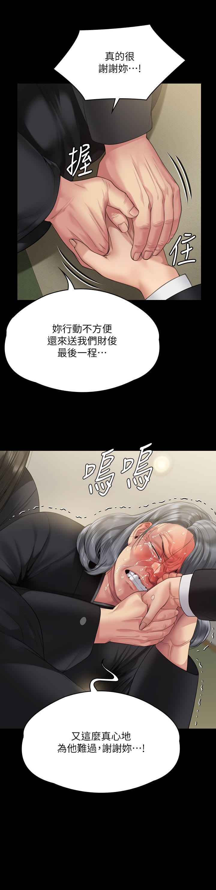 Queen Bee Raw Chapter 271 image 37