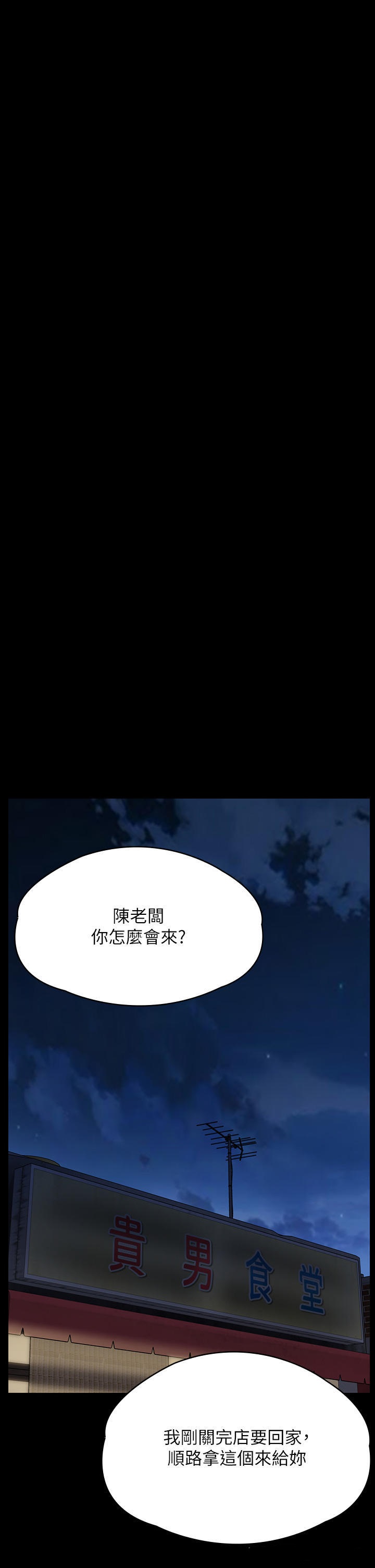 Queen Bee Raw Chapter 271 image 40