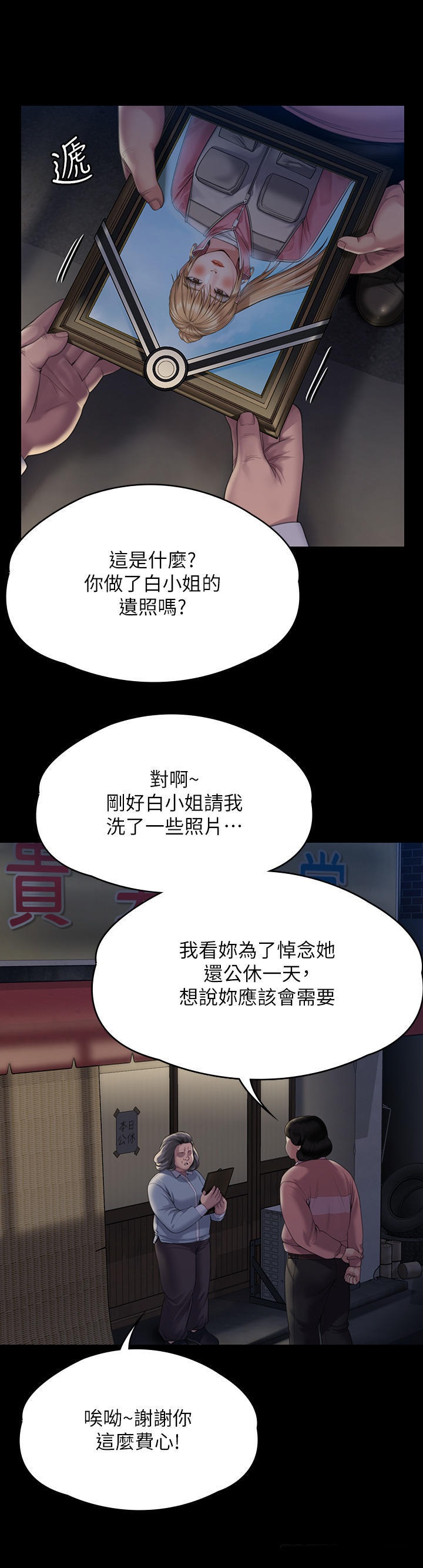 Queen Bee Raw Chapter 271 image 41