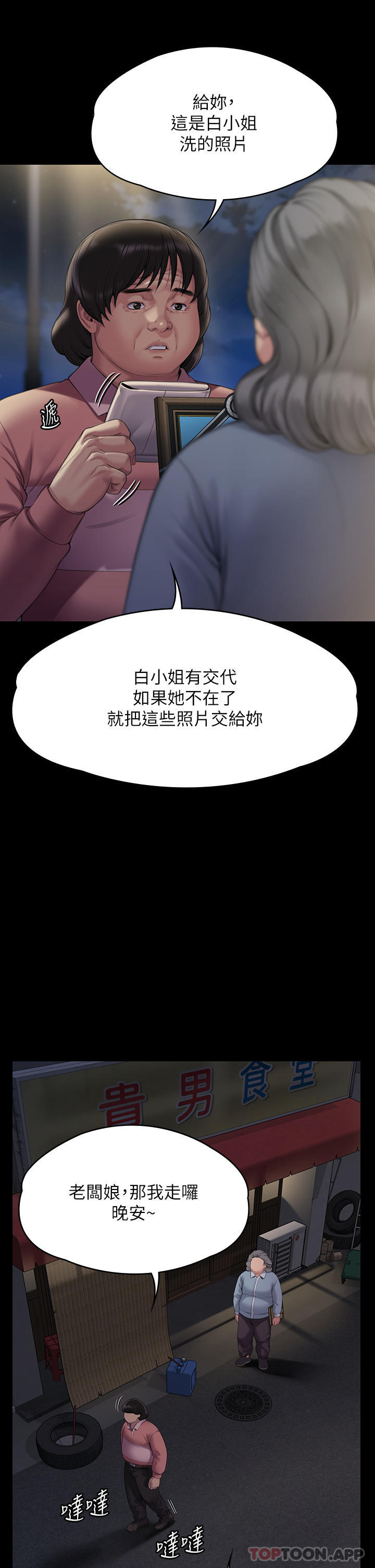 Queen Bee Raw Chapter 271 image 42
