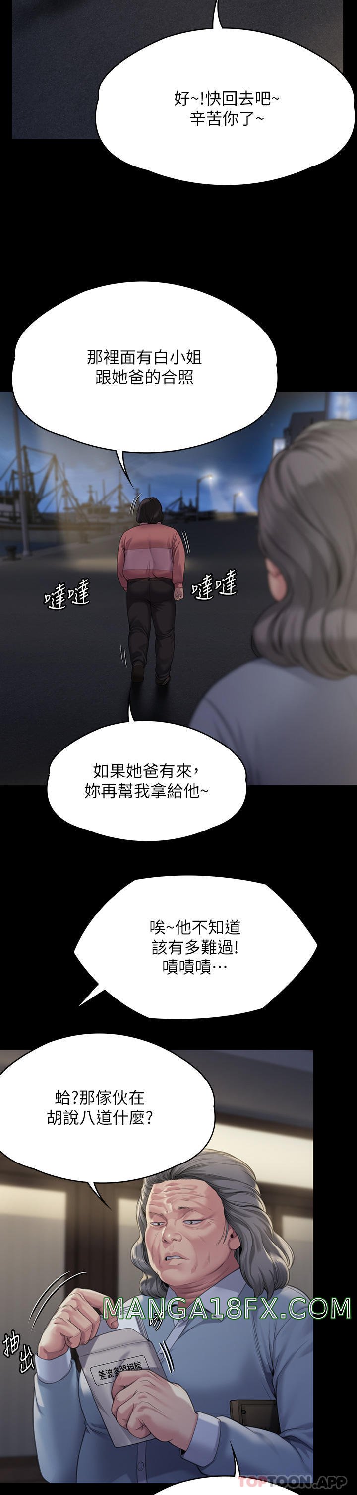 Queen Bee Raw Chapter 271 image 43