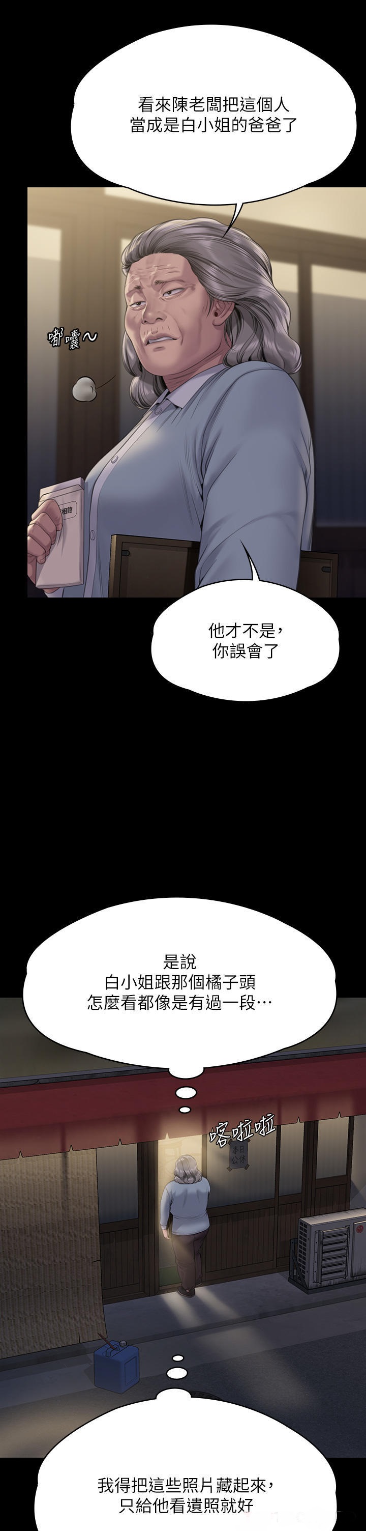 Queen Bee Raw Chapter 271 image 45