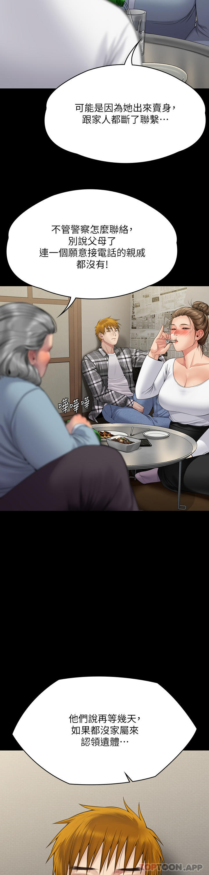 Queen Bee Raw Chapter 271 image 51