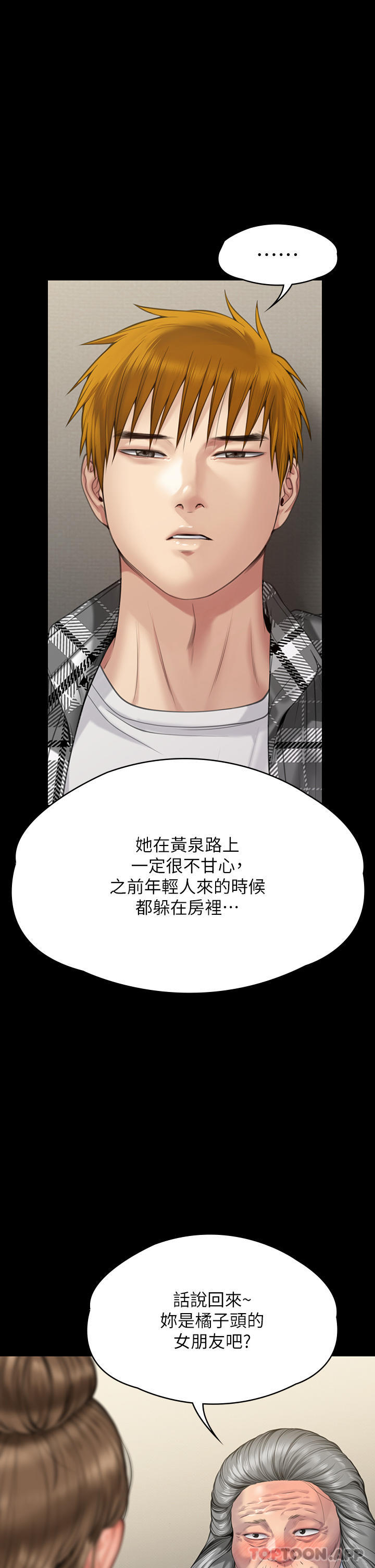 Queen Bee Raw Chapter 271 image 54