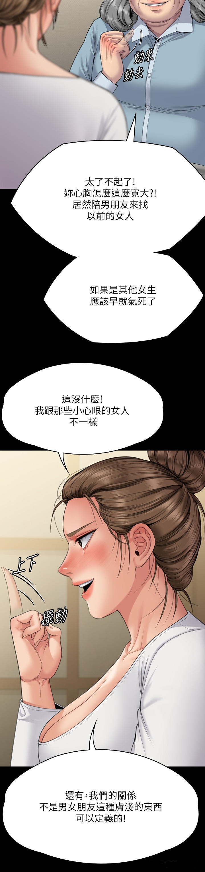 Queen Bee Raw Chapter 271 image 55