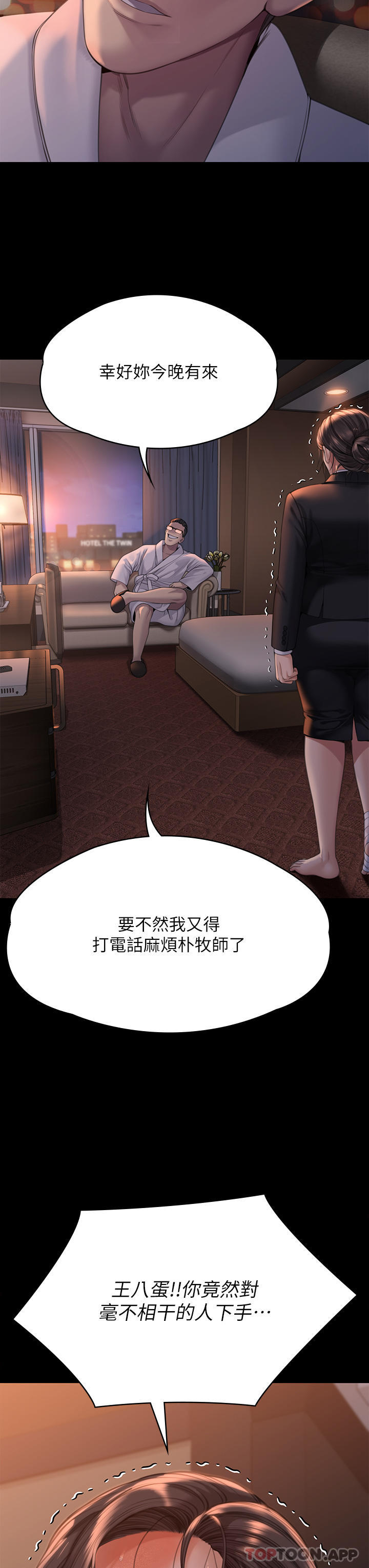 Queen Bee Raw Chapter 271 image 60