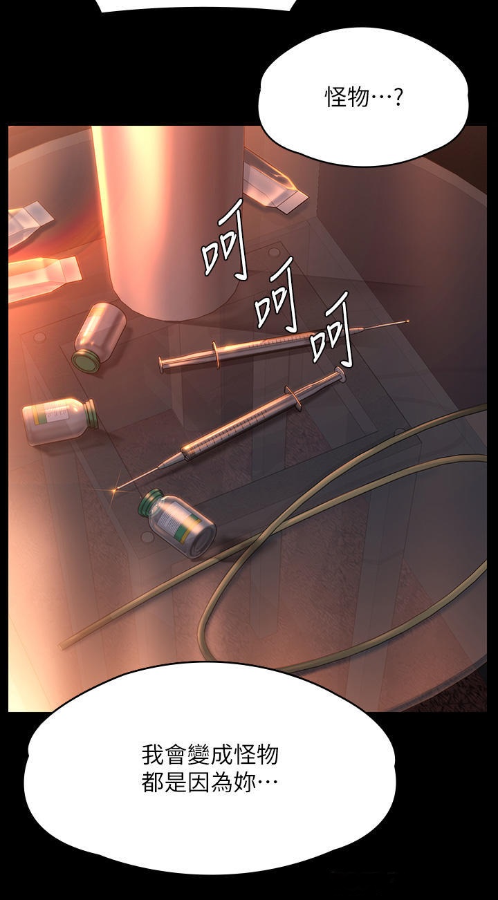 Queen Bee Raw Chapter 271 image 63