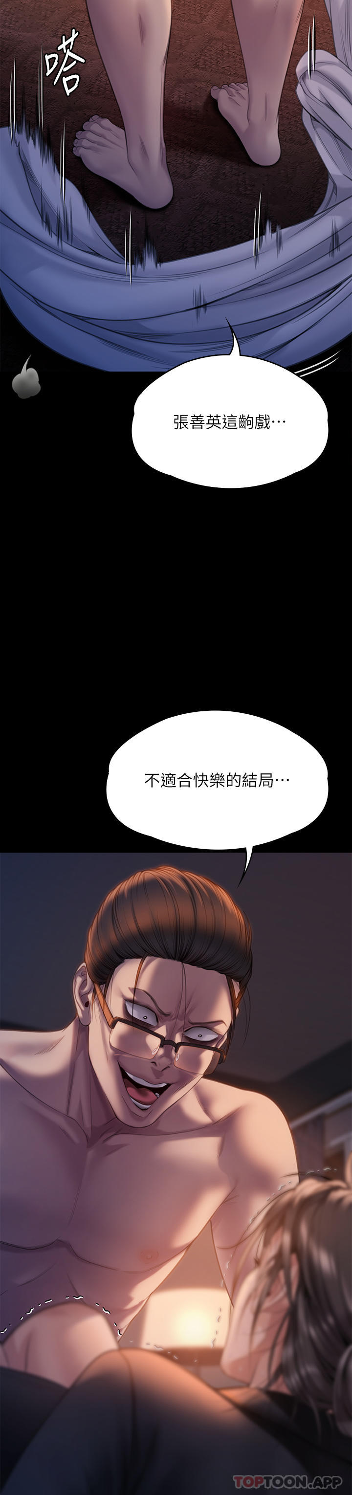 Queen Bee Raw Chapter 271 image 66