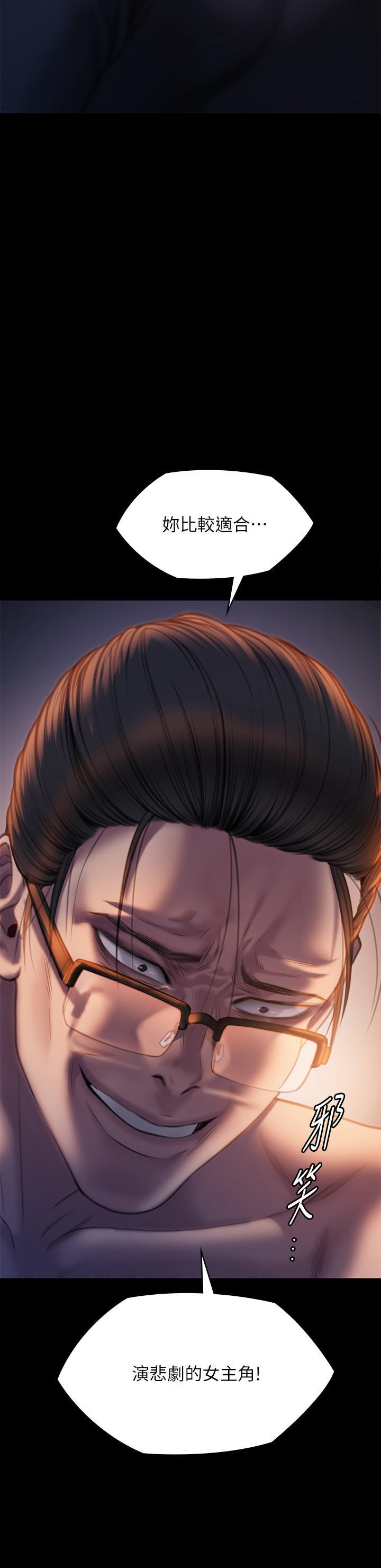 Queen Bee Raw Chapter 271 image 67