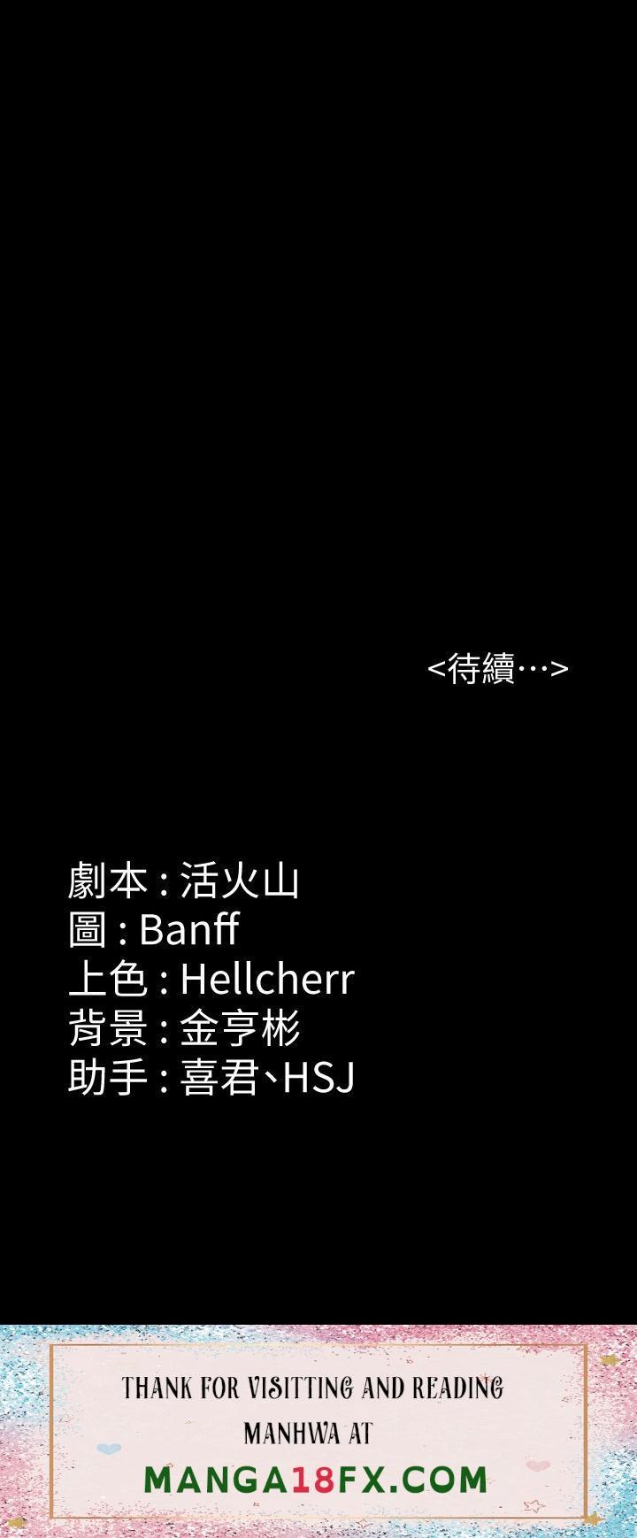 Queen Bee Raw Chapter 271 image 68