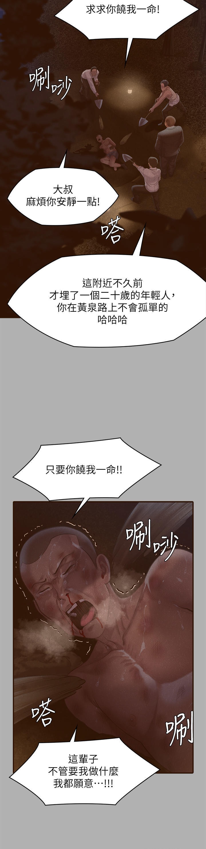 Queen Bee Raw Chapter 271 image 7