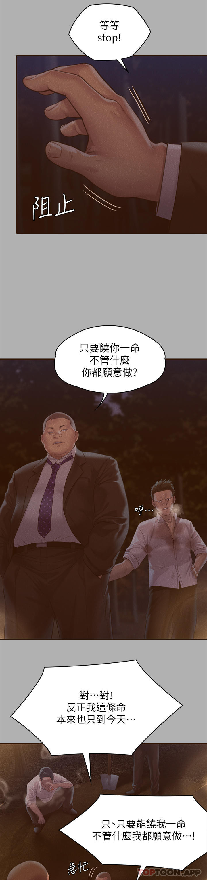 Queen Bee Raw Chapter 271 image 8