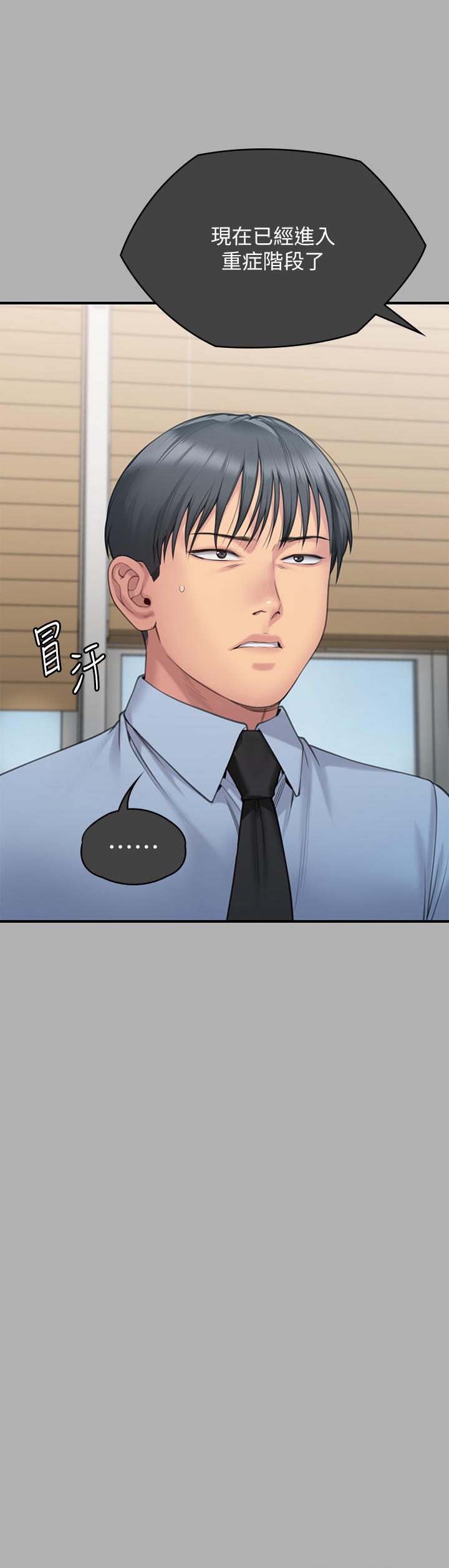Queen Bee Raw Chapter 276 image 10